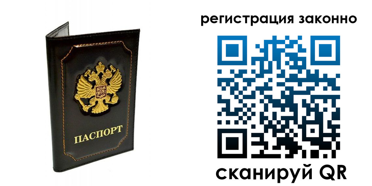 прописка от собственника в Тверской области