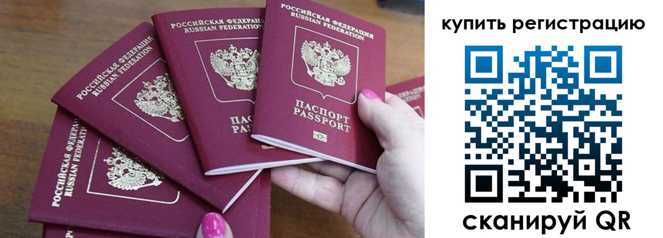 временная регистрация в квартире в Тверской области