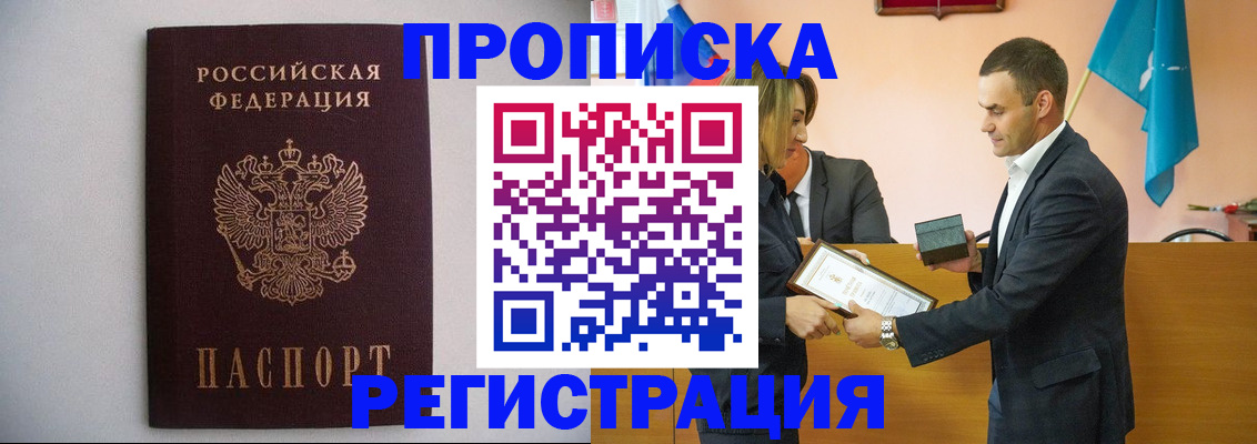 временная регистрация гарантия в Тверской области