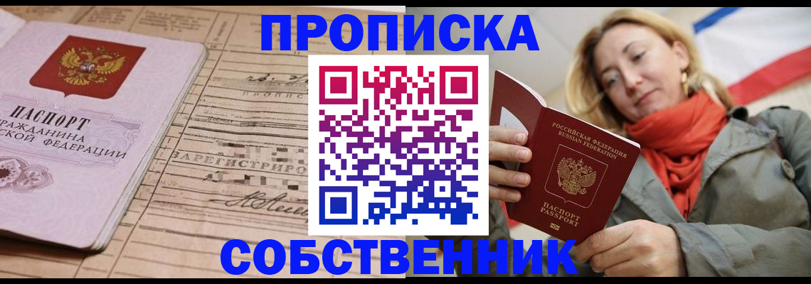 прописка регистрация в Тверской области