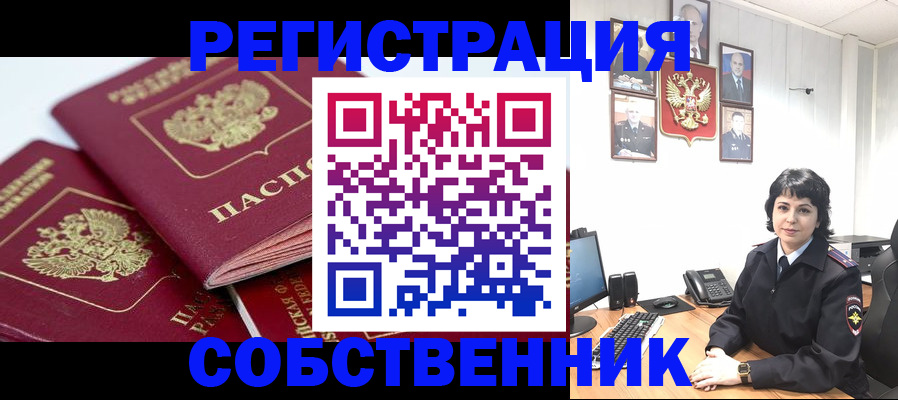 прописка иностранных граждан в Тверской области