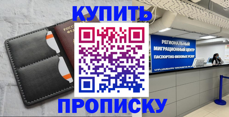 прописка ребенка в Тверской области
