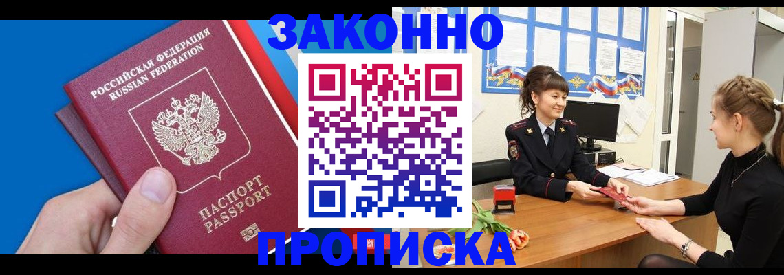 регистрация в Тверской области