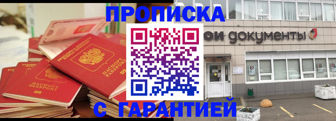 прописка иностранных граждан в Тверской области